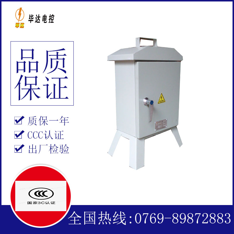 出线柜临时配电箱